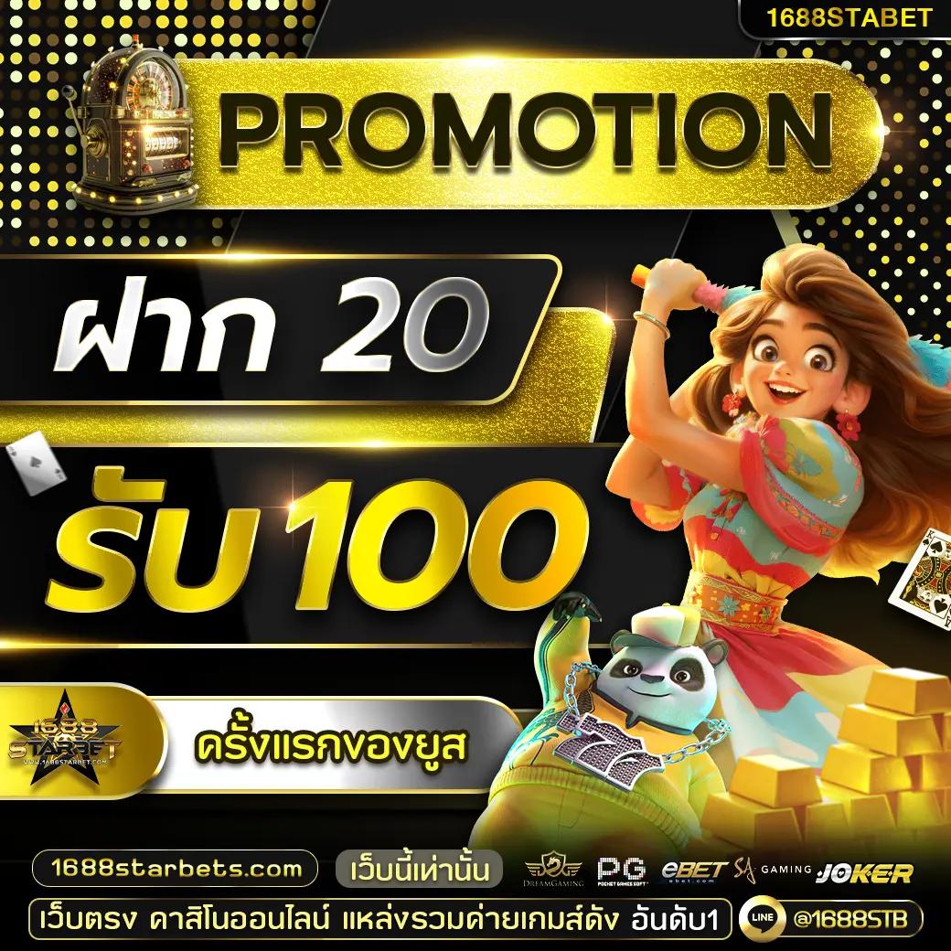 เว็บแพนด้า คาสิโนยอดนิยมแห่งปี พร้อมโปรโมชั่นสุดคุ้ม