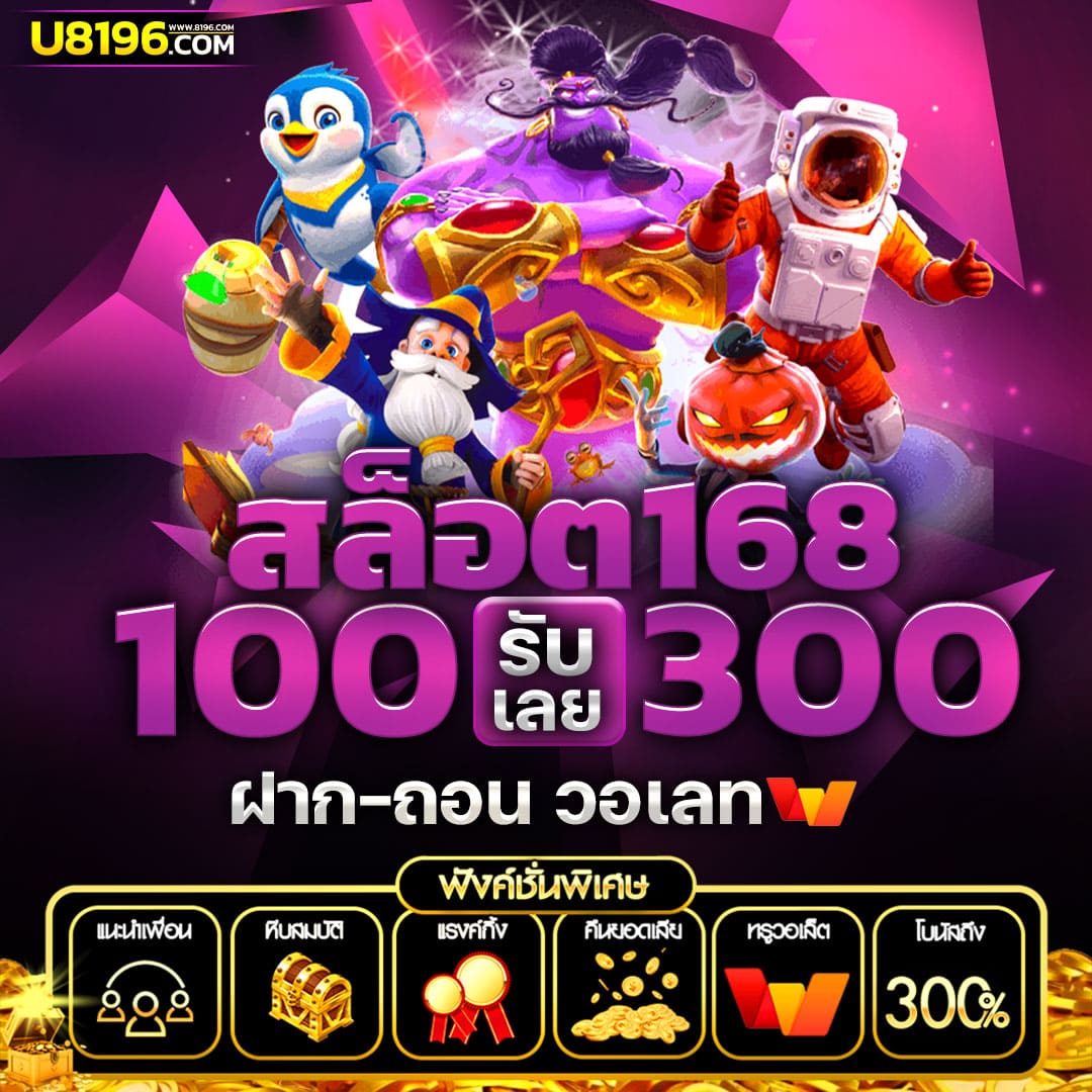 เฮง ๆ 666 คาสิโนออนไลน์ สุดมันส์ รวมเกมยอดนิยม 2024