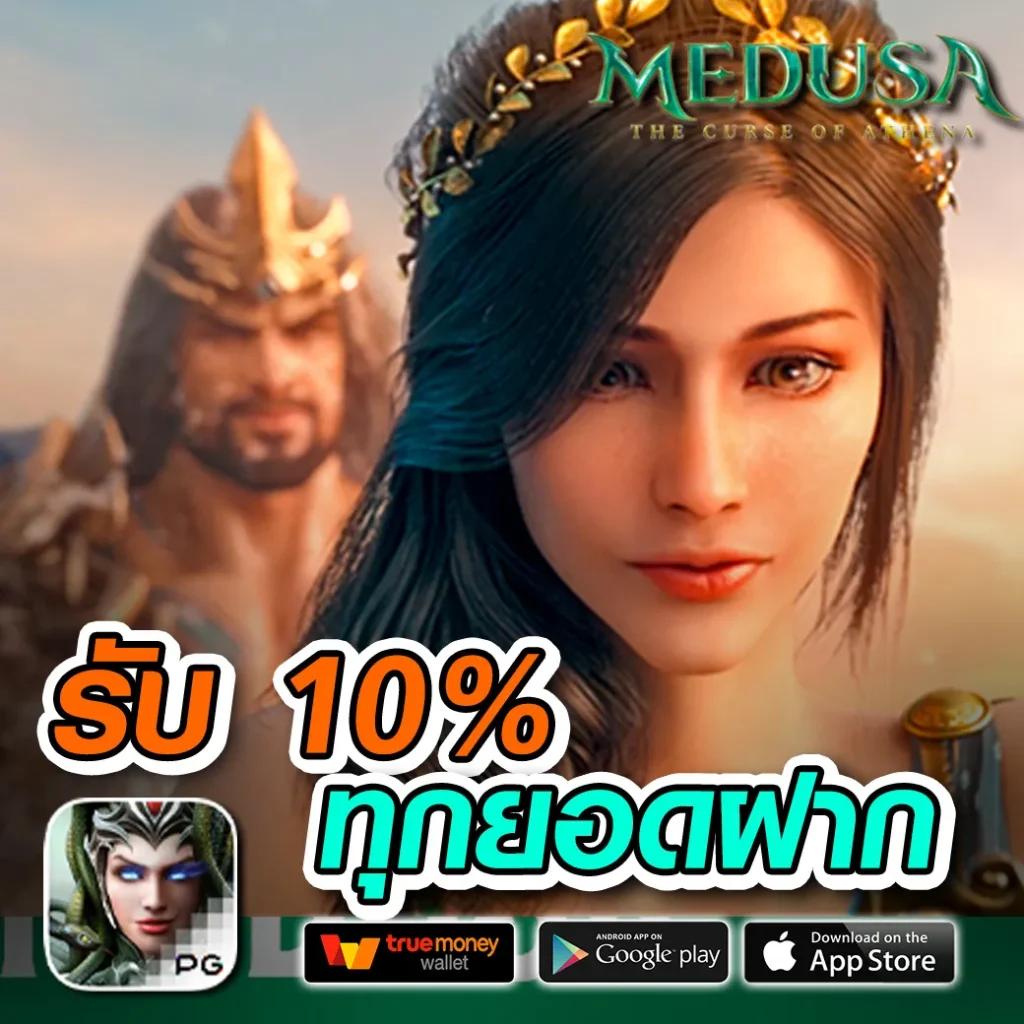 แจกทุน เล่นสล็อตฟรี ได้จริง รับโบนัสสูงสุด 100% 