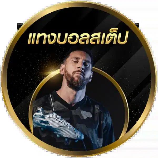 แจกโค้ด Blade Ball: โปรโมชั่นคาสิโนออนไลน์ใหม่ล่าสุด