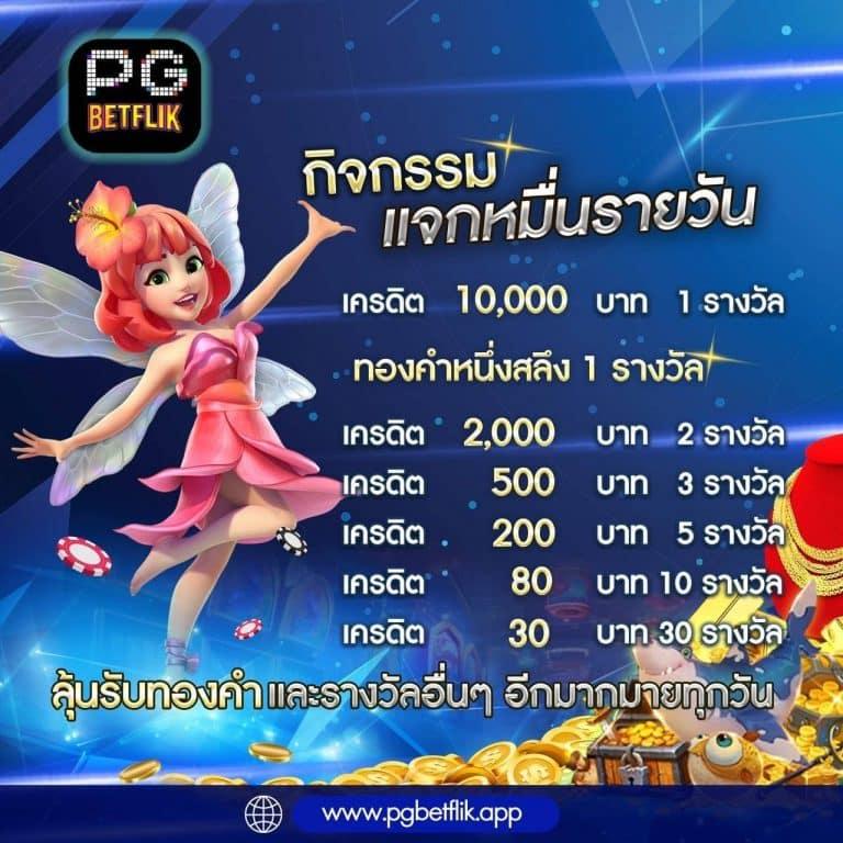 แท่งหวยออนไลน์24 สมัครง่าย เลือกรับโปรโมชั่นสุดคุ้มทุกวัน