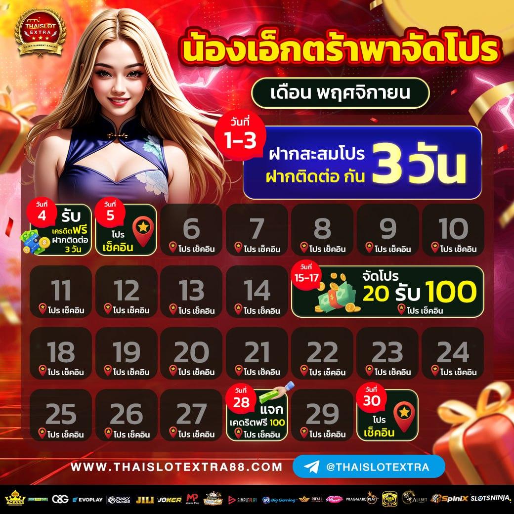 โกงเกม แบรนด์คาสิโนออนไลน์ระดับแนวหน้าของไทย สมัครง่าย โปรโมชั่นพิเศษ