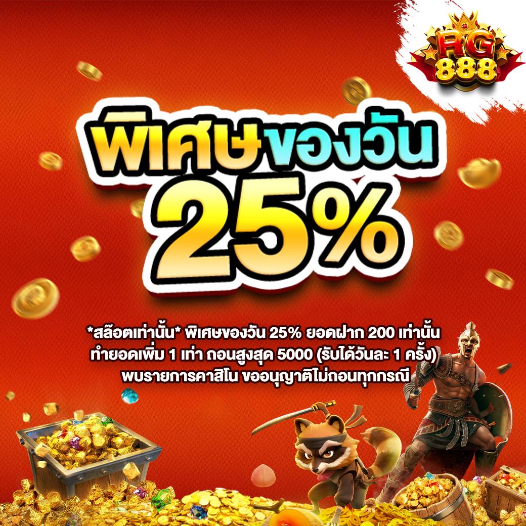 โบนัสเทอม PG เล่นง่าย บริการยอดนิยมพร้อมโปรโมชั่นสุดปัง