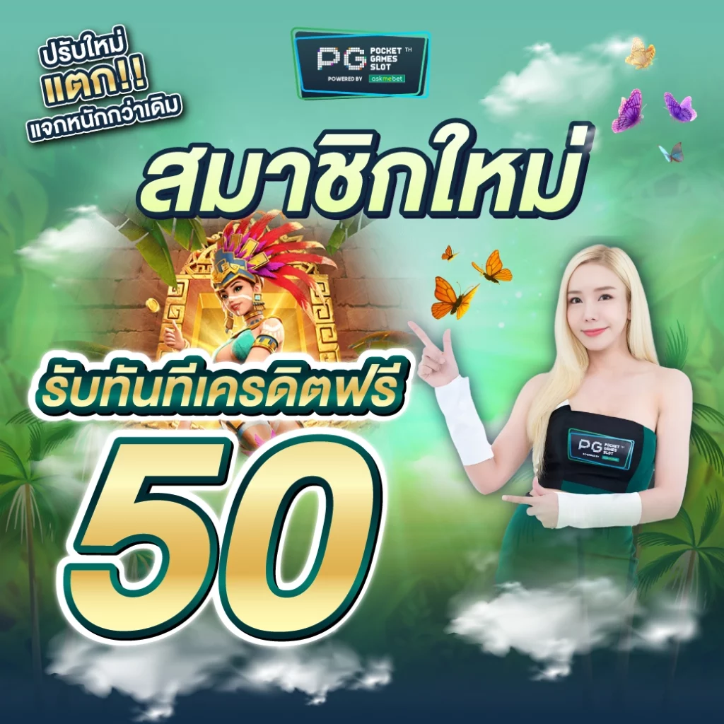 โปร ฝาก20 รับ100 ถอนขั้นต่ำ 100 ทำยอด 200 กำไรจริงในคาสิโนออนไลน์
