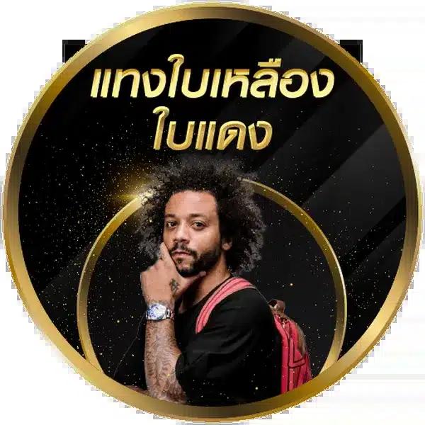 โปรฝาก 1 รับ 100 ถอนไม่อั้น2023 เดิมพันง่ายได้จริงมั่นใจในเว็บระดับแนวหน้า