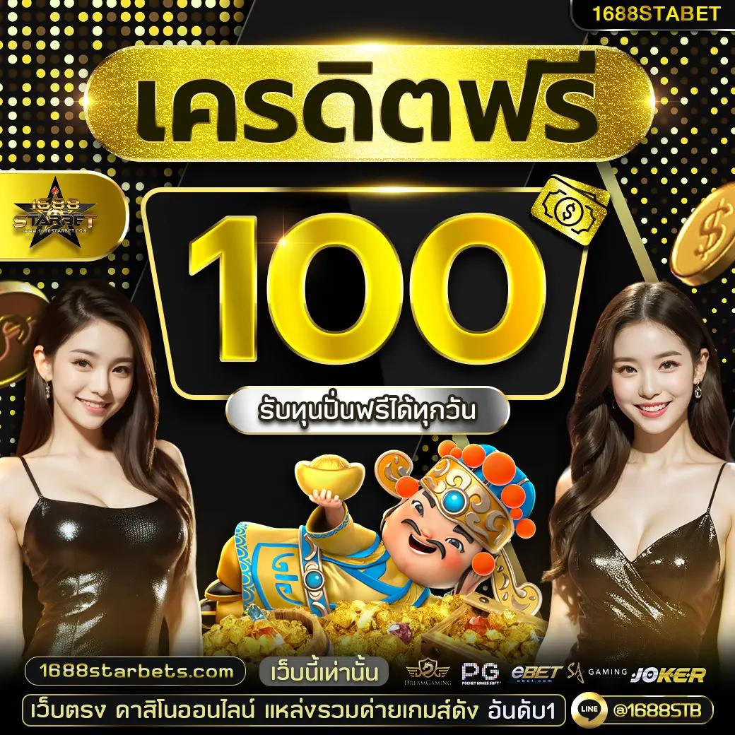 โปรสล็อตทุนน้อย 20รับ100 2เท่า โบนัสแตกง่าย สมัครเลย