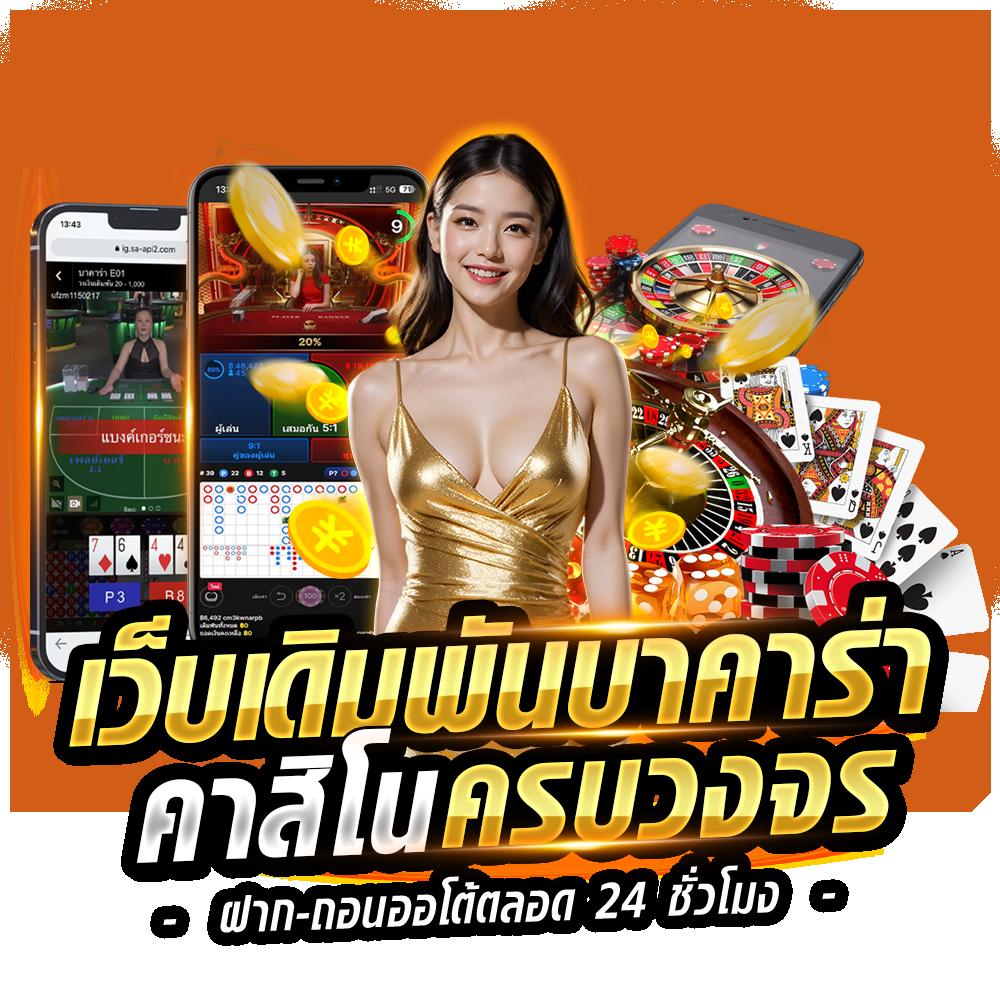 โปรแกรมบอล7m เว็บคาสิโนออนไลน์อันดับหนึ่งในไทย พร้อมอัปเดตทันใจ