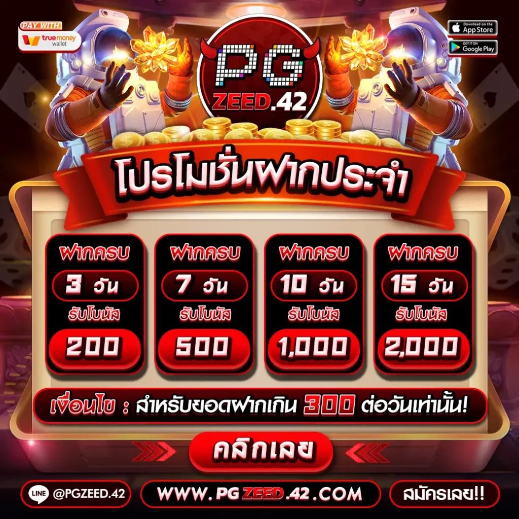 โปรแกรมบอลทีเด็ด สล็อตออนไลน์ คาสิโนอันดับ1 ครบวงจรเล่นง่ายได้เงินจริง
