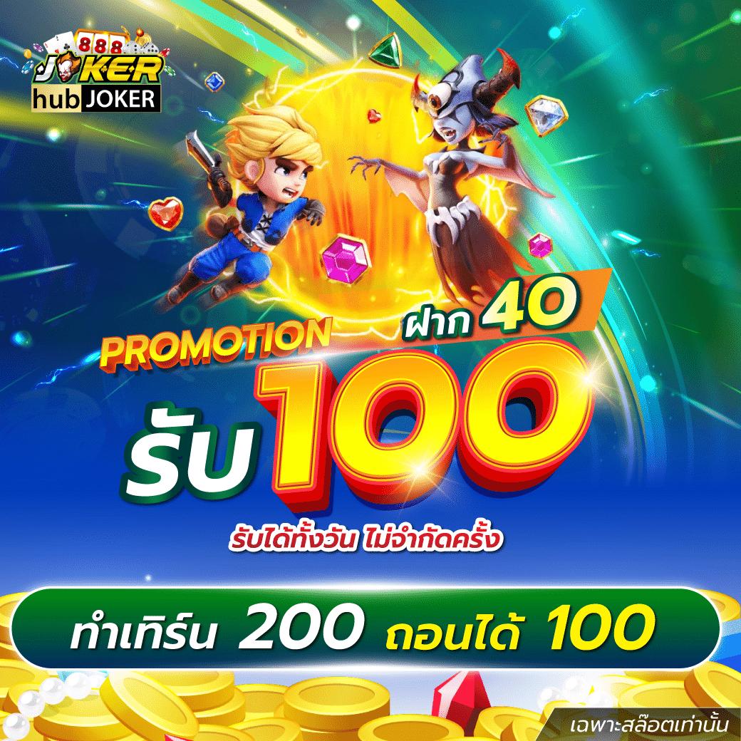 โมโน คาสิโนอันดับหนึ่ง เติมเต็มการเดิมพันเต็มอิ่มทุกวินาที