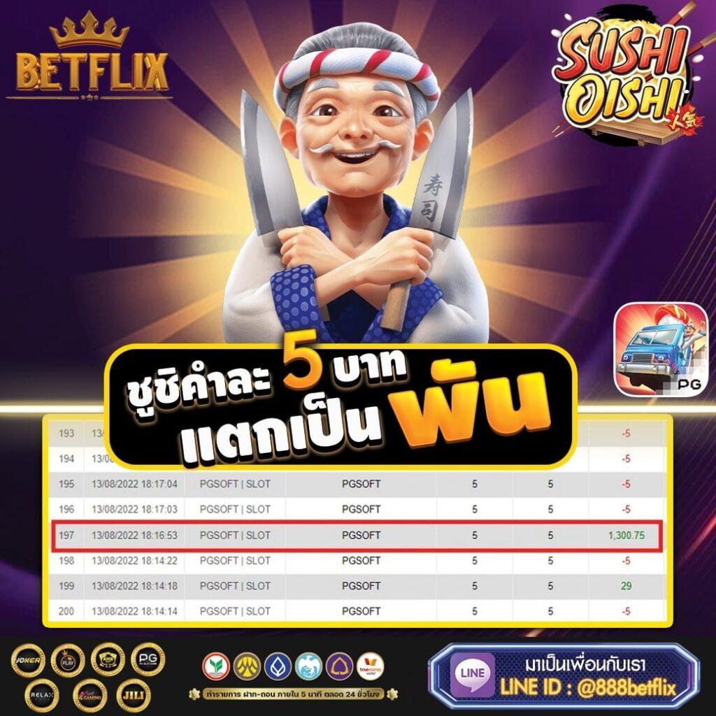 ไลสกอ 888 คาสิโนยอดนิยม โปรโมชั่นสุดคุ้ม สมัครง่ายบนเว็บไซต์มั่นคง